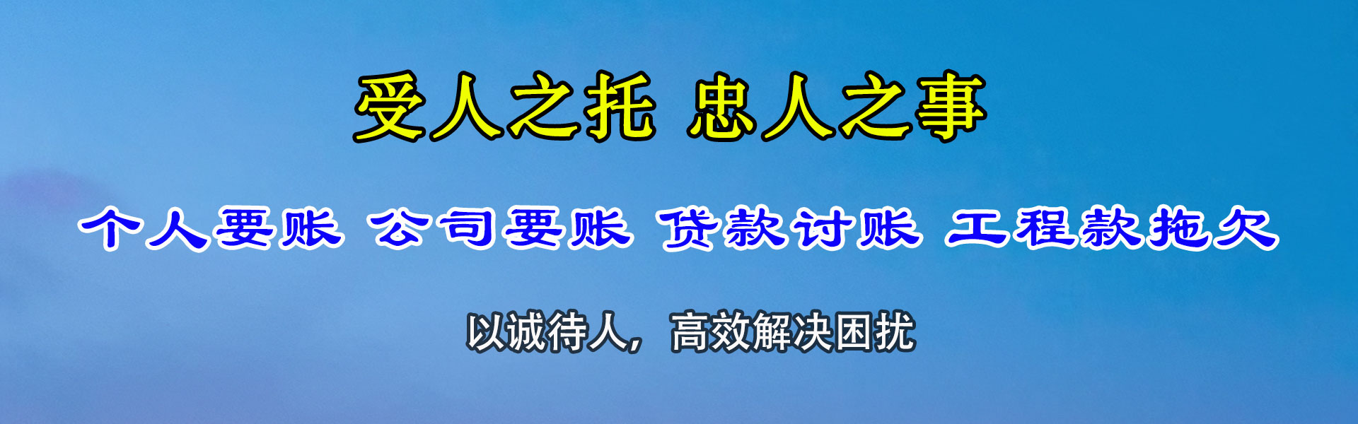 宜春清债公司