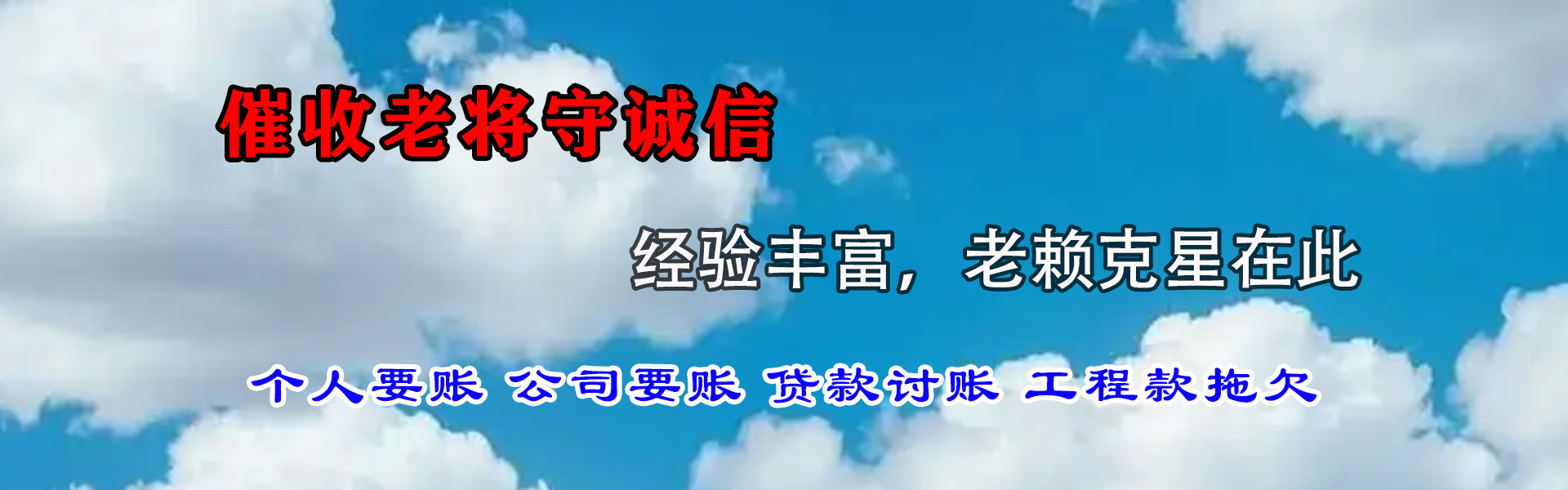 宜春讨债公司